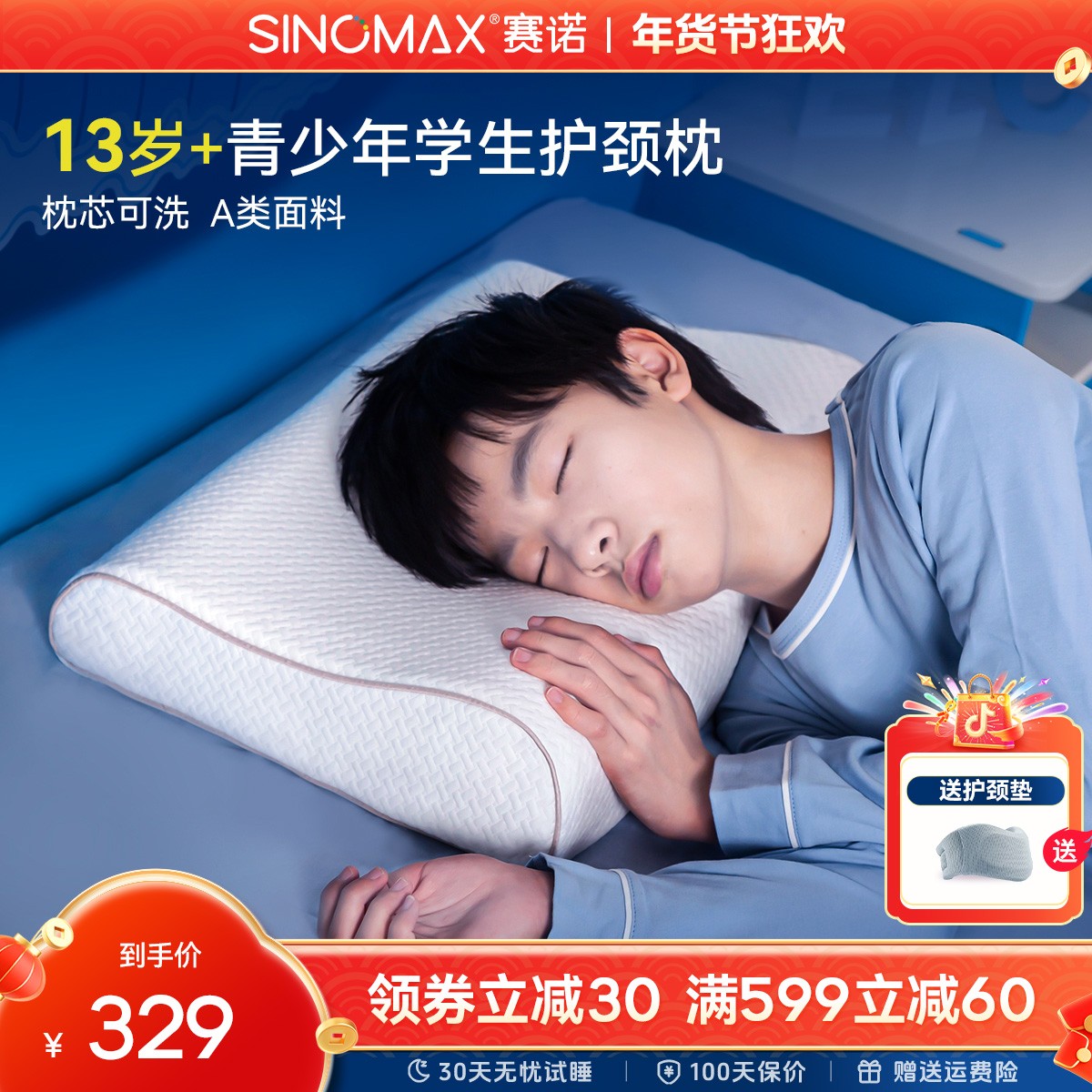 赛诺13-18岁青少年学生护颈枕头枕芯硅胶枕可水洗机洗透气不闷热