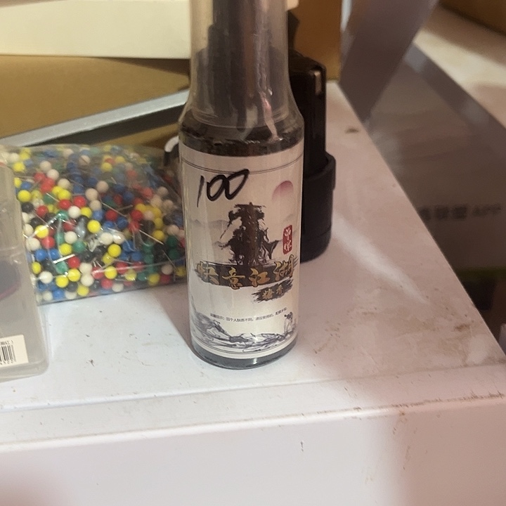 快意江湖发一瓶15.8