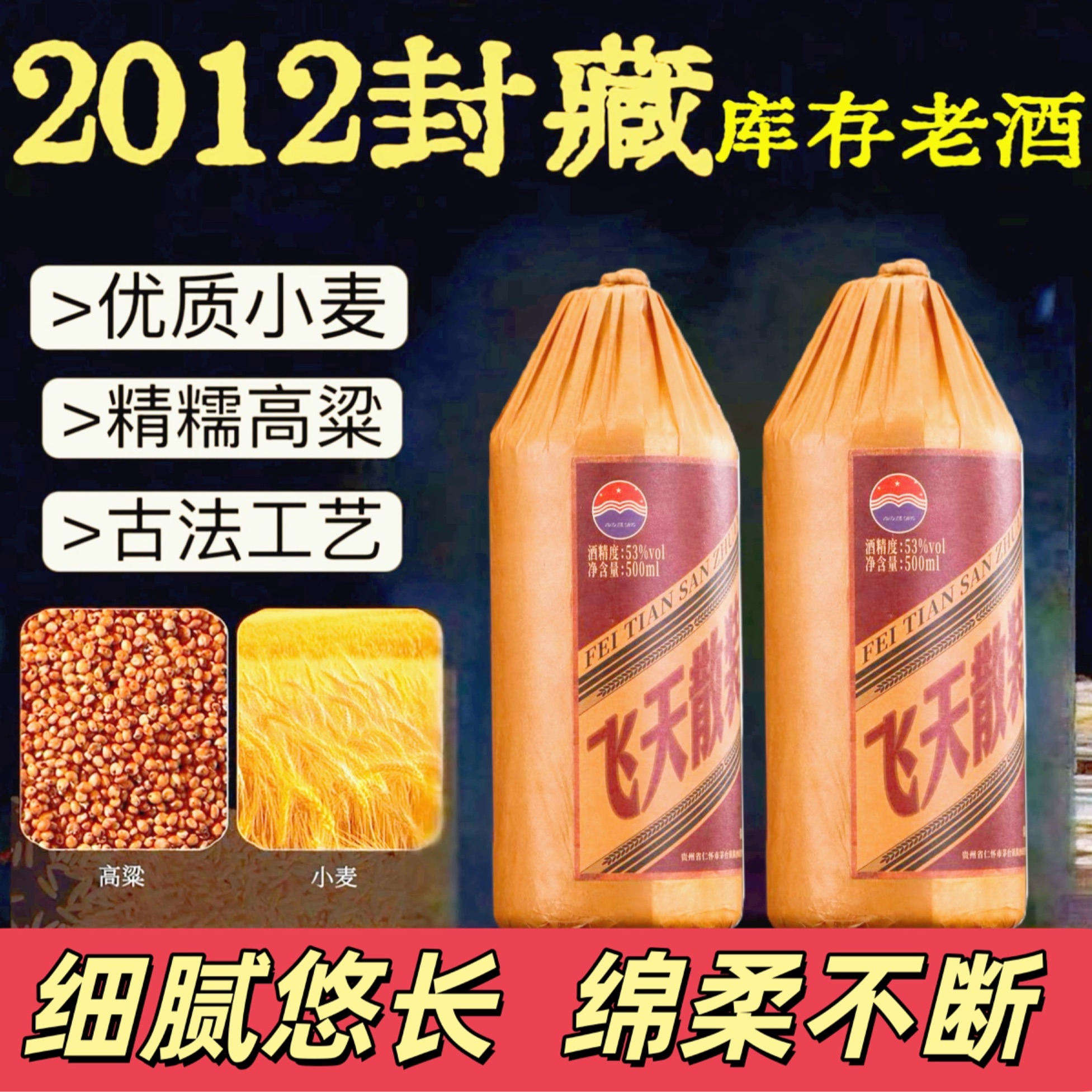 小客卿2012贵州F天封藏 纯粮食酱香型白酒 整箱包邮53%Vol500ml