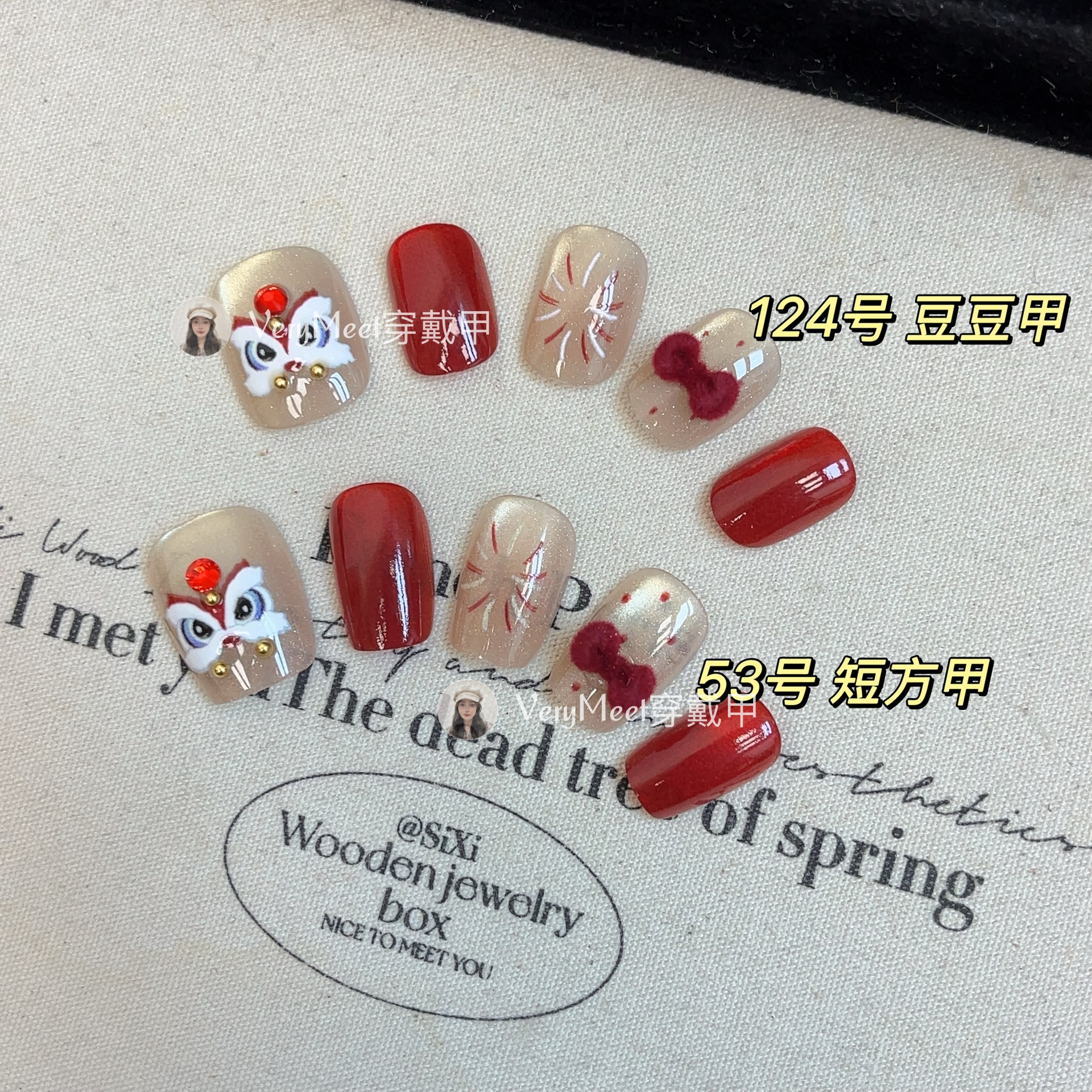 VeryMeet穿戴甲新年跨年红色战甲醒师烟花波点蝴蝶结美甲贴53&124