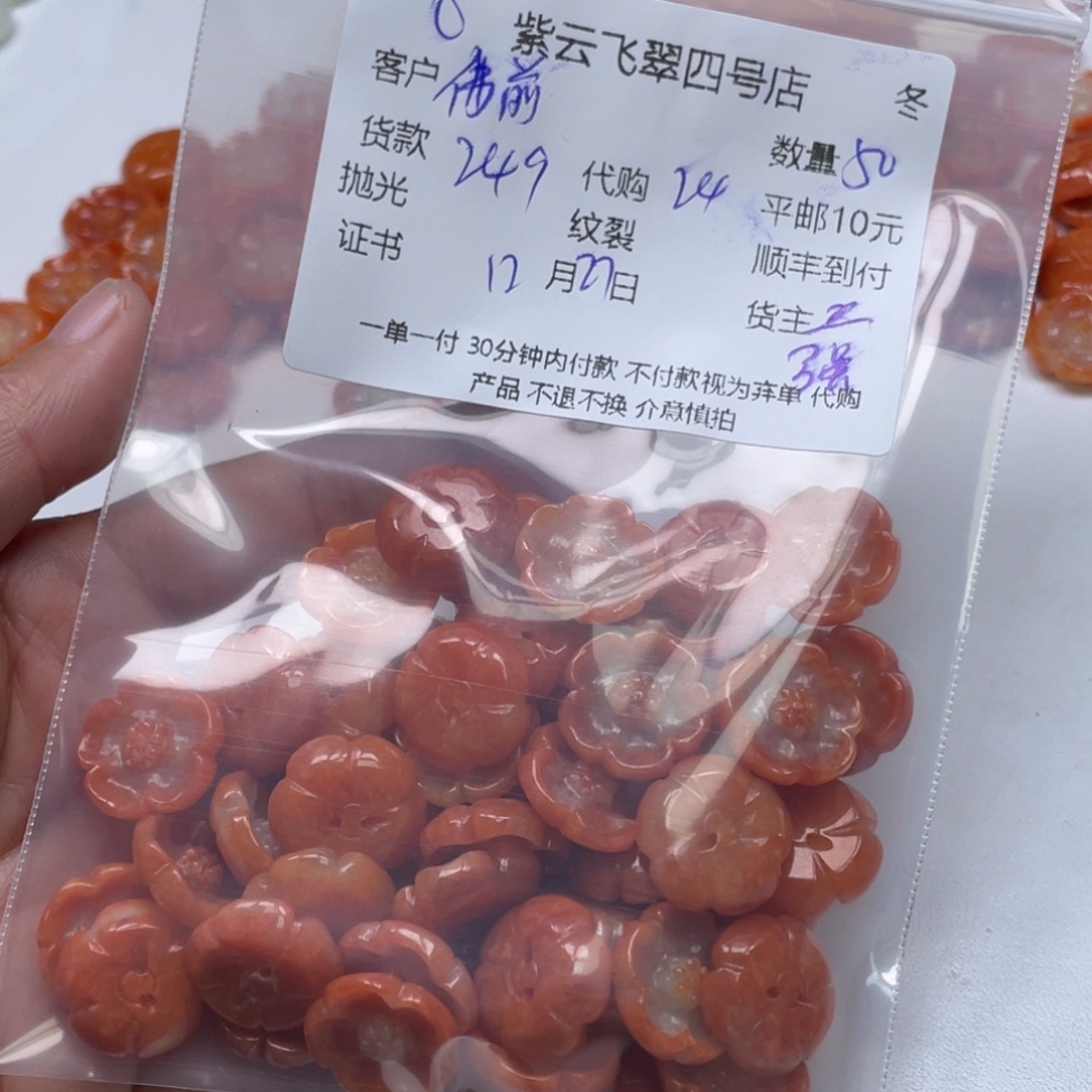 佛****翡翠未镶嵌颈饰翡翠吊坠