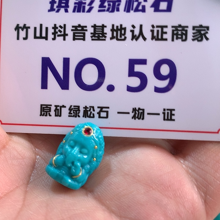 绿松石珠宝奇石未镶嵌