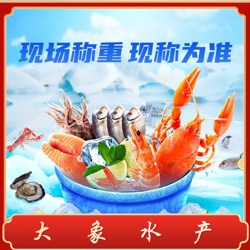 现场称重 海鲜水产以现场为准 叉子蟹虾等2斤-5斤