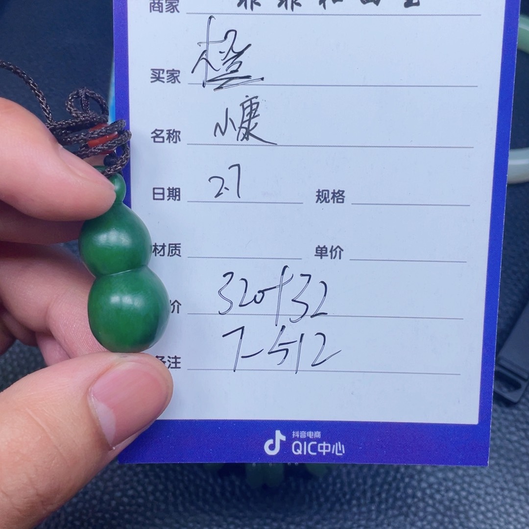 和田玉挂件未镶嵌橙*哥