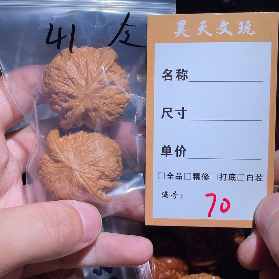 考***虑文玩核桃把件文玩核桃70