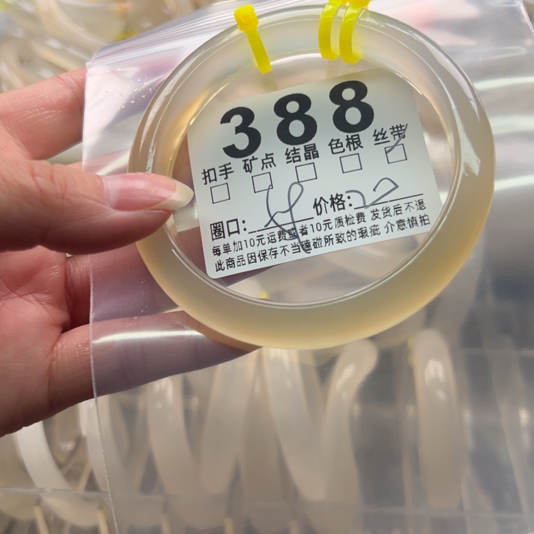 玛瑙/玉髓未镶嵌手镯388