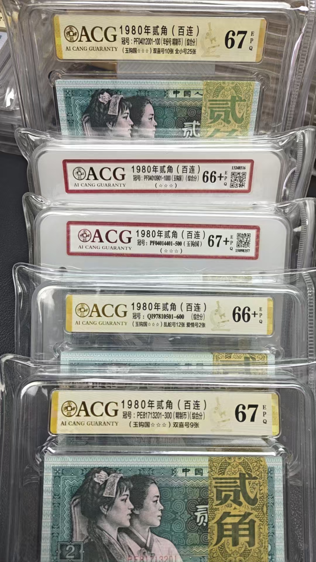 四版币爱藏三星8002刀玉勾国