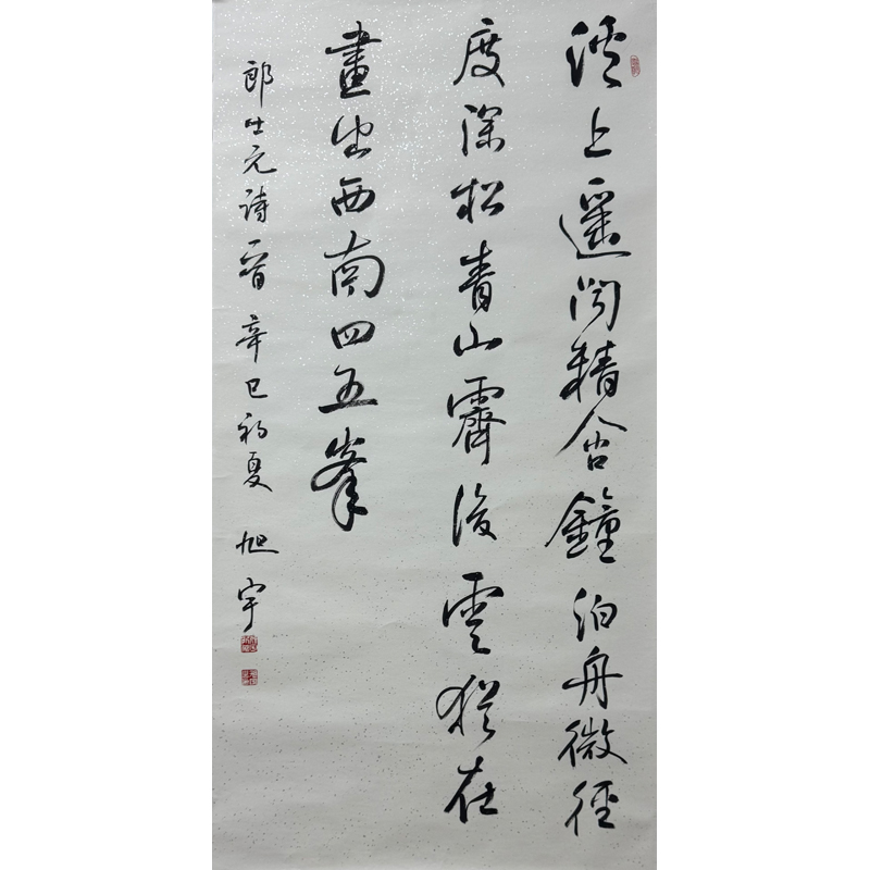 F03 《郎士元诗》 133x67cm 纸本镜片