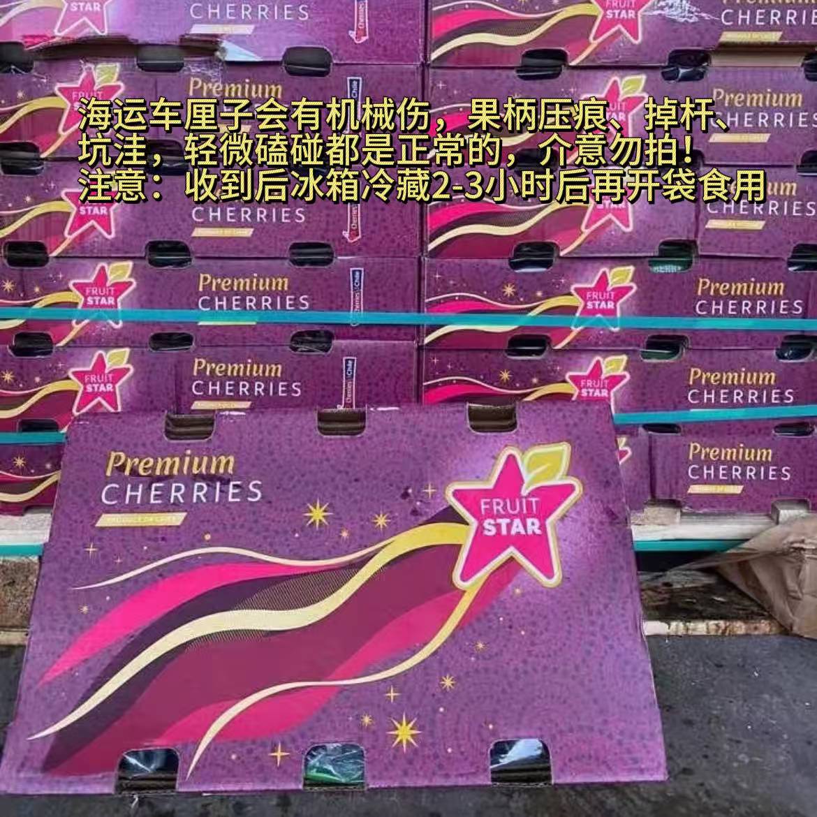 新【3JD都乐】拉宾斯车厘子 净重2.5kg/箱（海运5斤原箱）