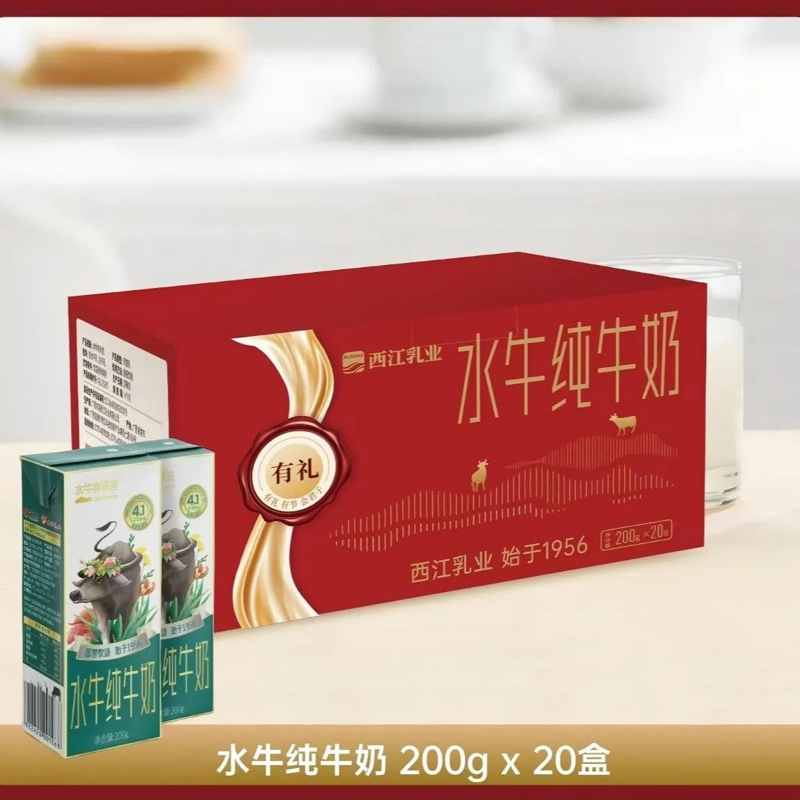 4.1g蛋白西江营养儿童水牛奶盒装广西水牛奶200g*20【10月日期】