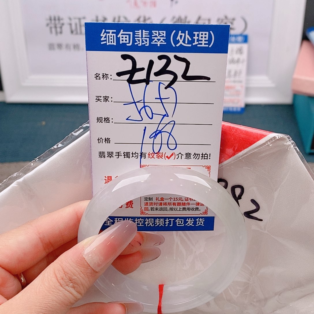 翡翠手镯以实物为准微包容Ｚ132