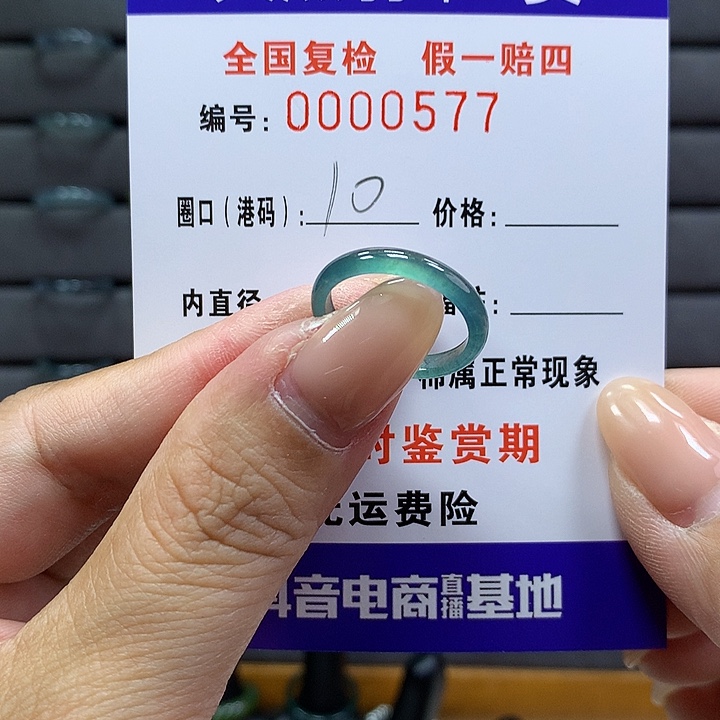 翡翠戒指未镶嵌    0577