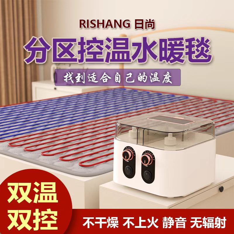 日尚品牌双温双控智能水暖毯从此让睡眠不再相互迁就（旋钮款）