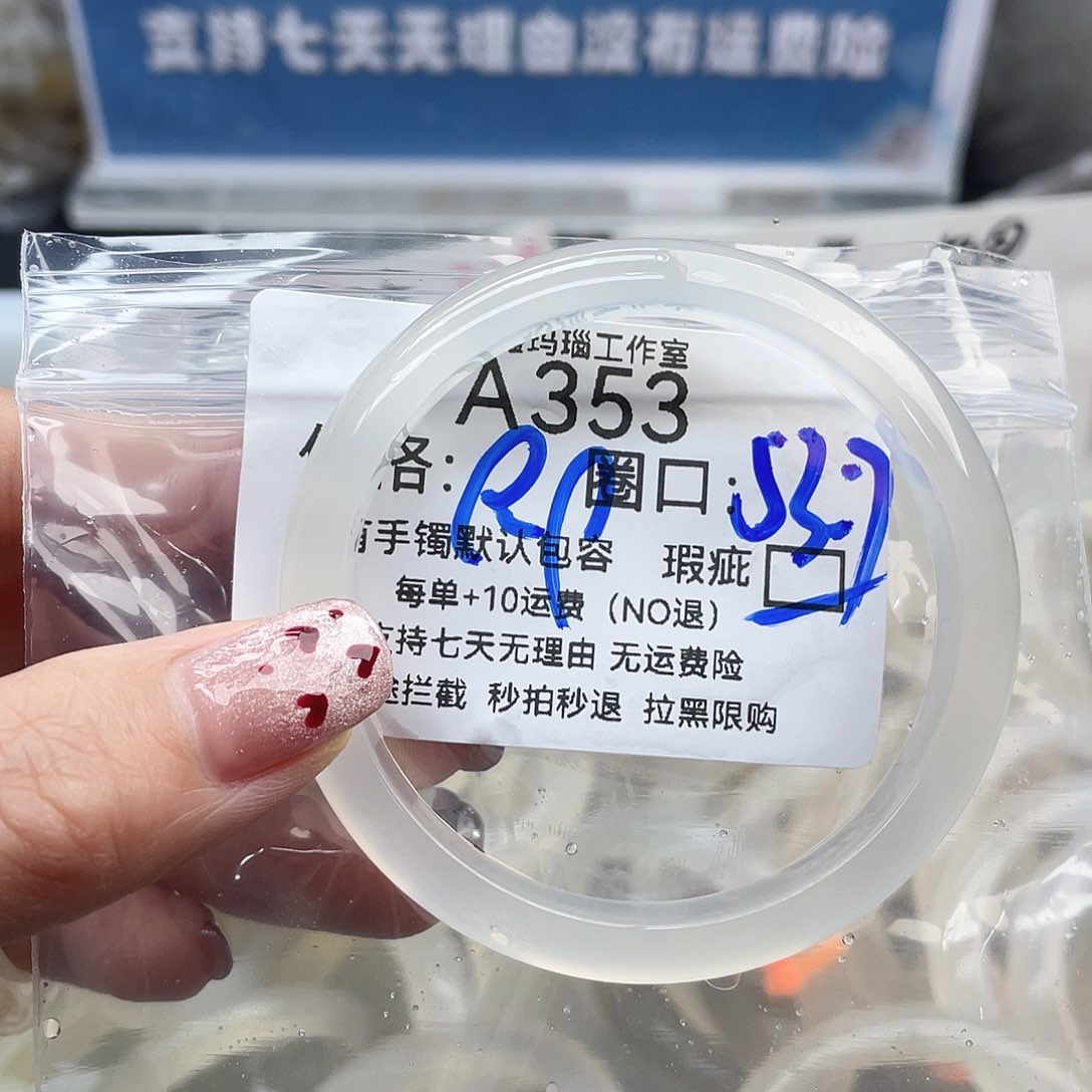 吃***莓玛瑙/玉髓未镶嵌手镯35