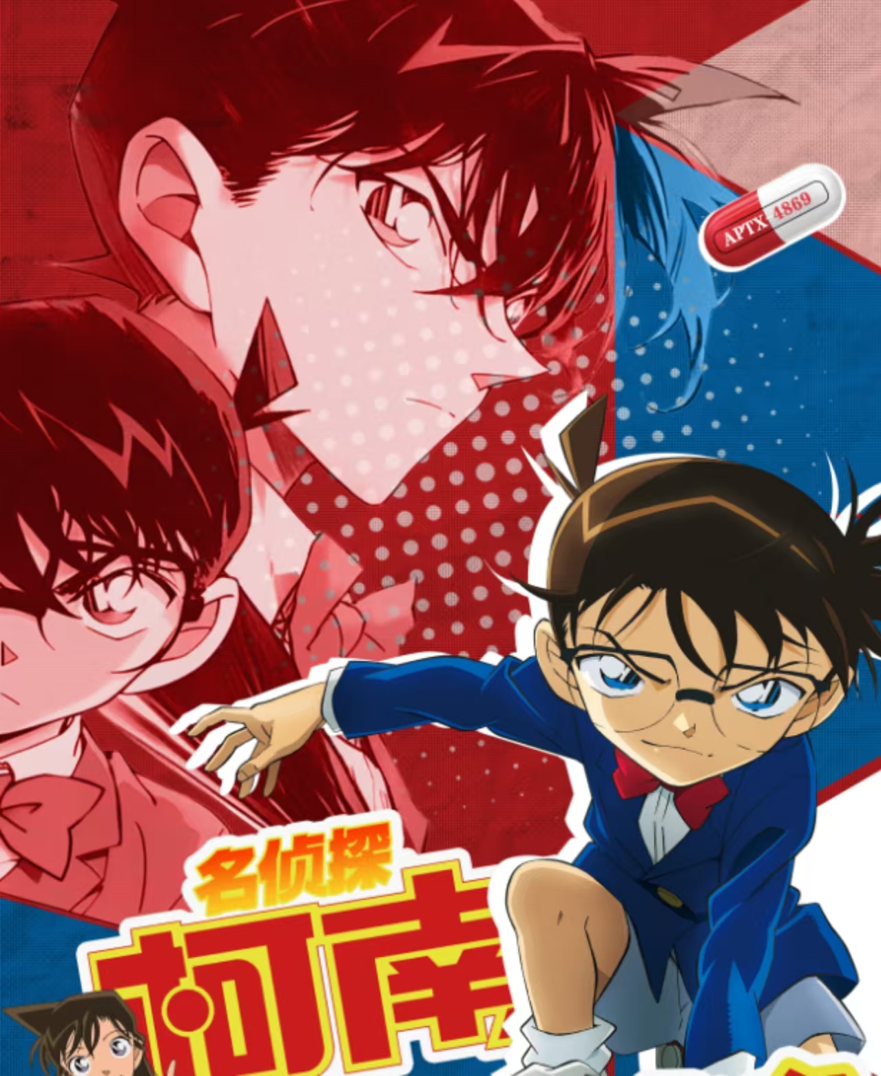 【限单浮浮】光彩文创x名侦探柯南纪念币金属币收藏盲盒（代拆）