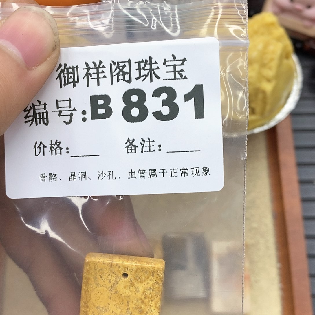 硅化玉笔搁未镶嵌闪****?