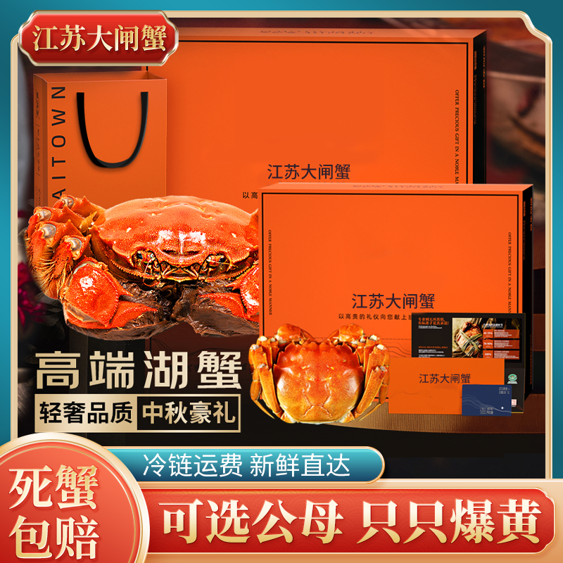 蟹满堂精品大闸蟹1-10只3.0两母蟹塘蟹海鲜