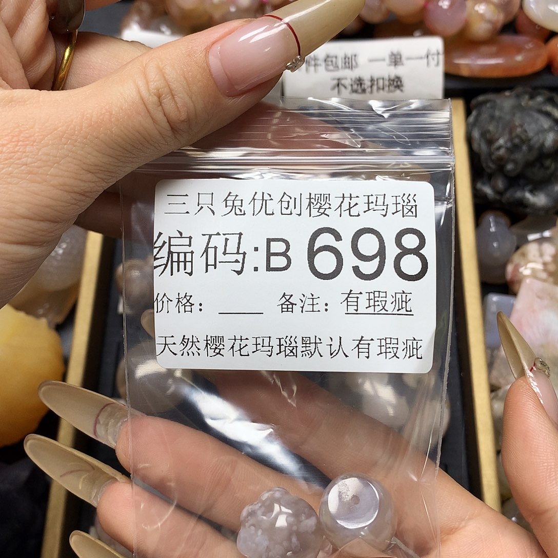 玛瑙/玉髓樱花合金?****?