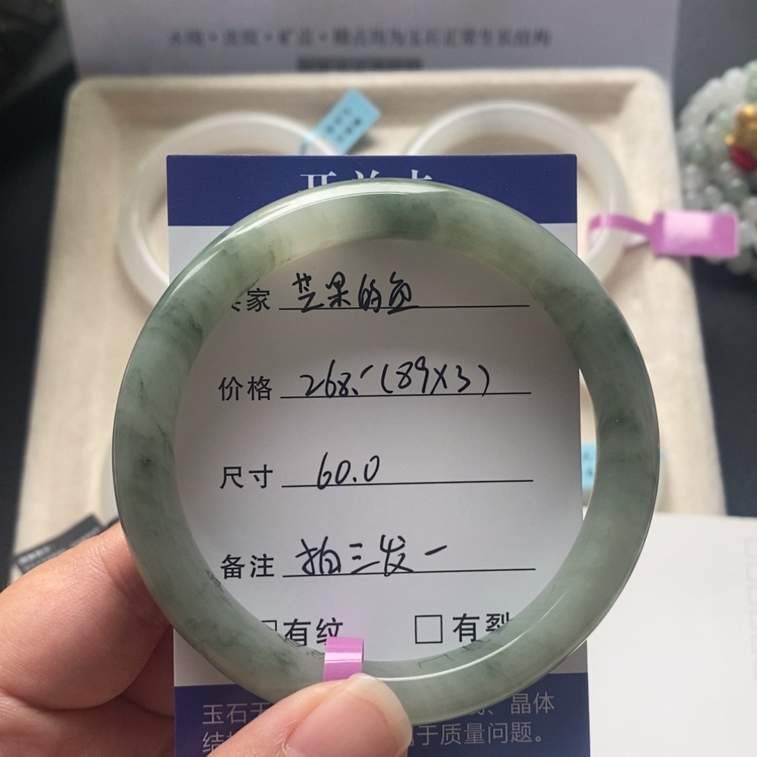 石英质玉手镯未镶嵌芒**鱼