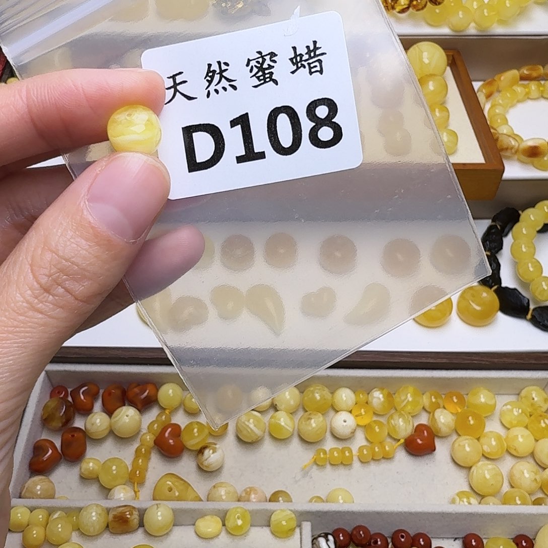 炙***热琥珀未镶嵌裸石108号，10mm