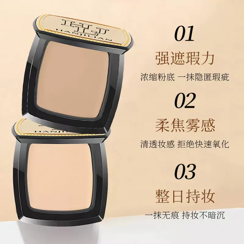 无痕粉膏 持妆光感美肌