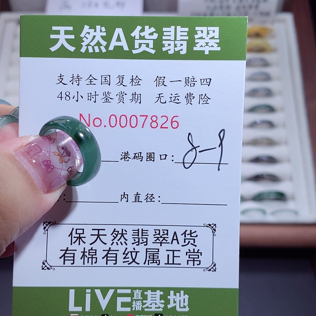 小****翡翠未镶嵌戒指翡翠