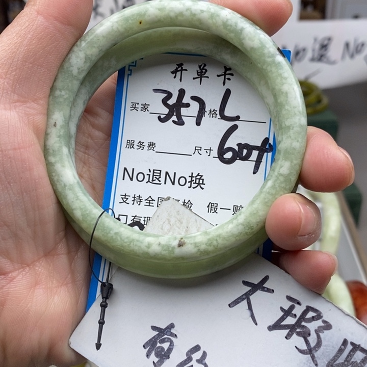 阮***妹蛇纹石玉未镶嵌手镯