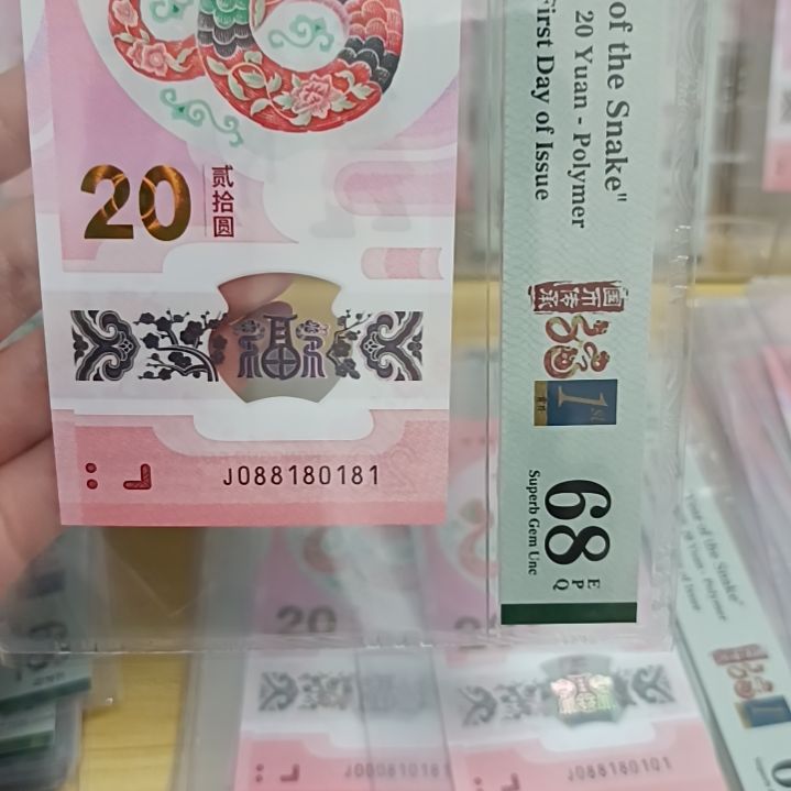 塑料蛇钞如图所示088180181蛇三倒置