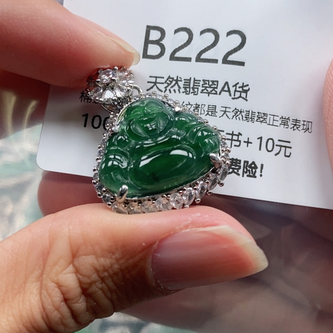 【闪购商品】翡翠吊坠(不含链)未镶嵌