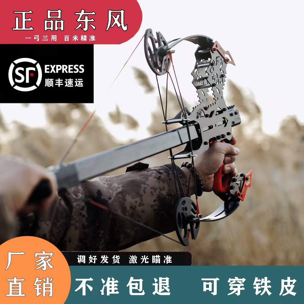 2025新款东风三用弓复合弓