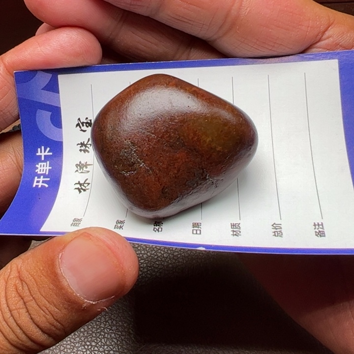 【闪购商品】和田玉吊坠(不含链)未镶嵌火*