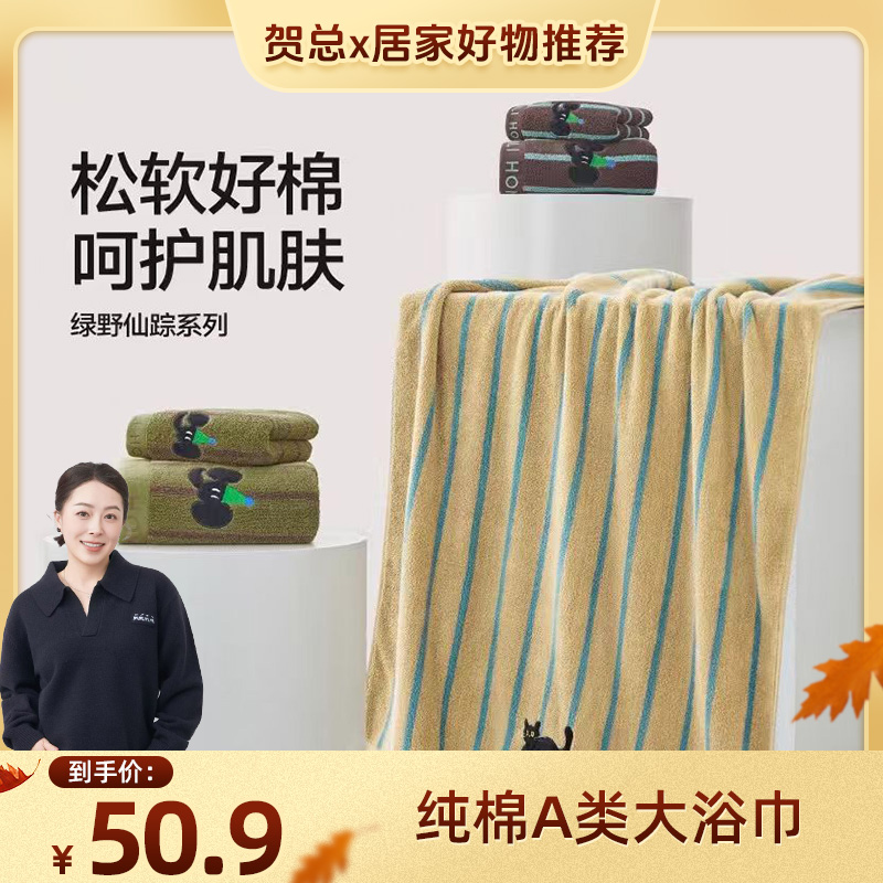三利纯棉浴巾2025新款全棉刺绣大人加厚吸水速干毛巾浴巾男款裹巾