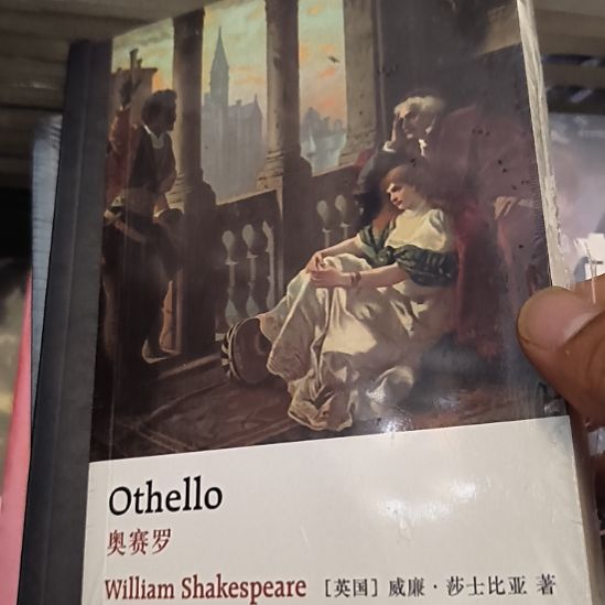 奥赛罗，全新塑封，新