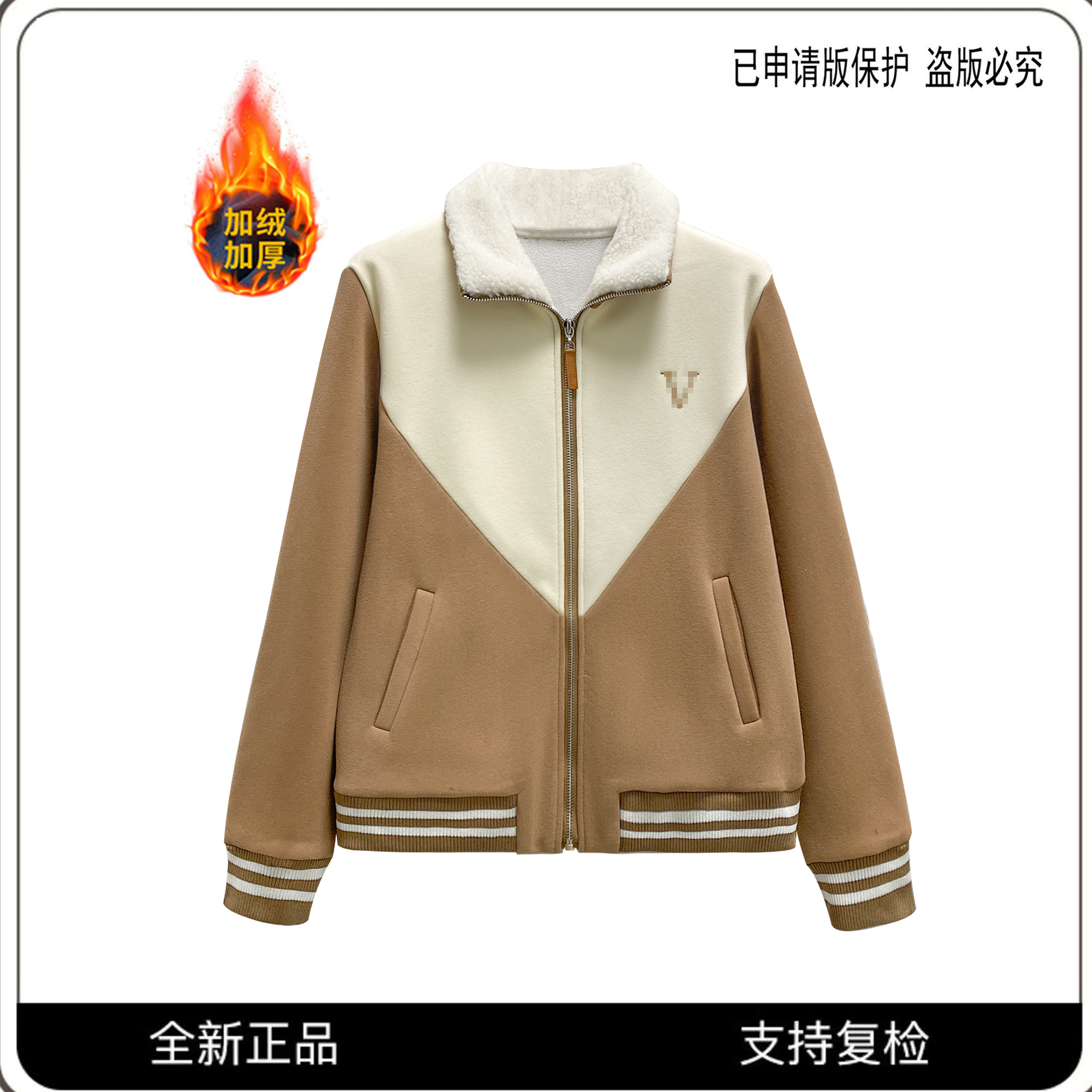 68626#CSIN轻奢时尚毛绒立领拼接加绒外套2025秋冬款气质上衣