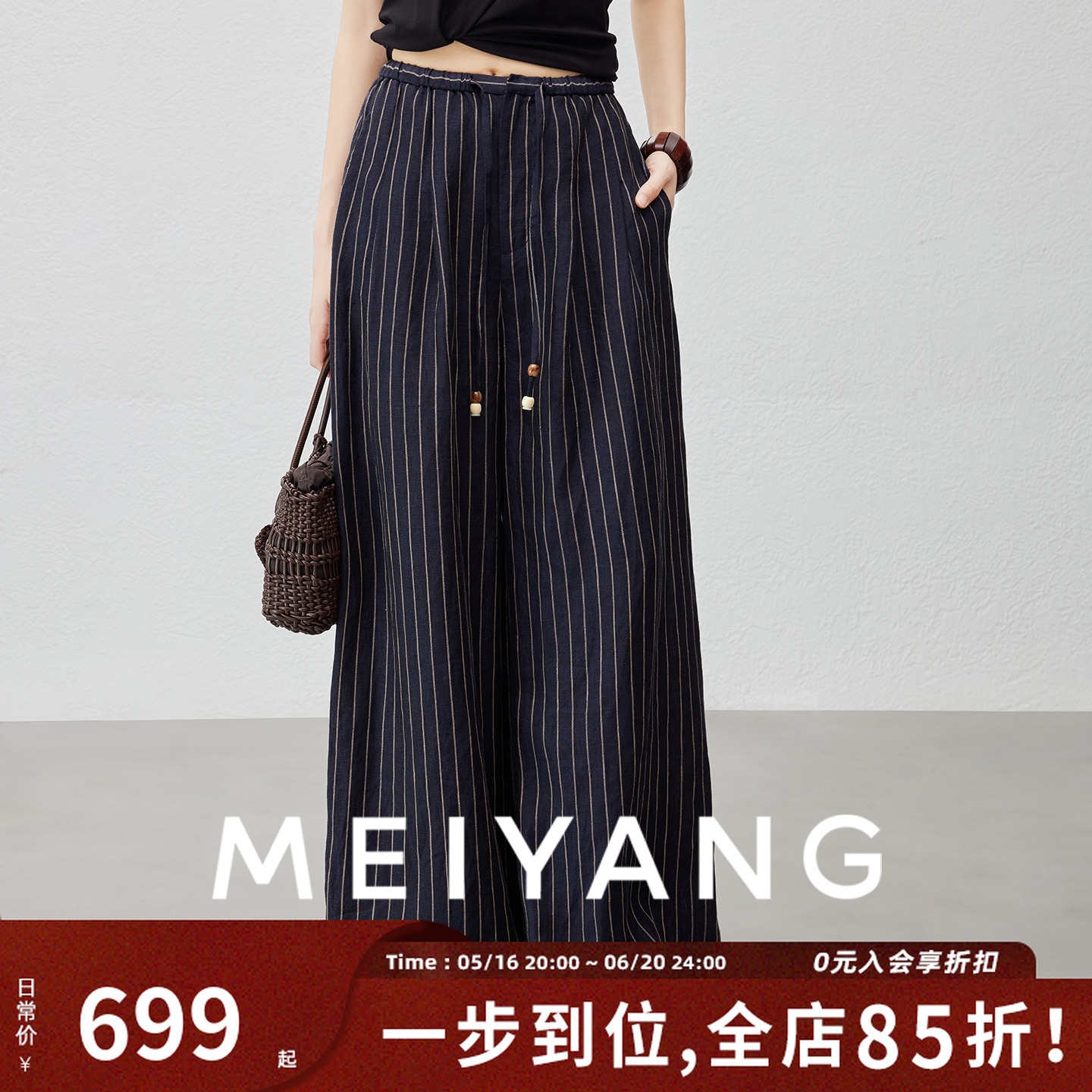 美洋MEIYANG【商场同款】竖琴休闲裤 条纹度假直筒阔腿【小70】-周五