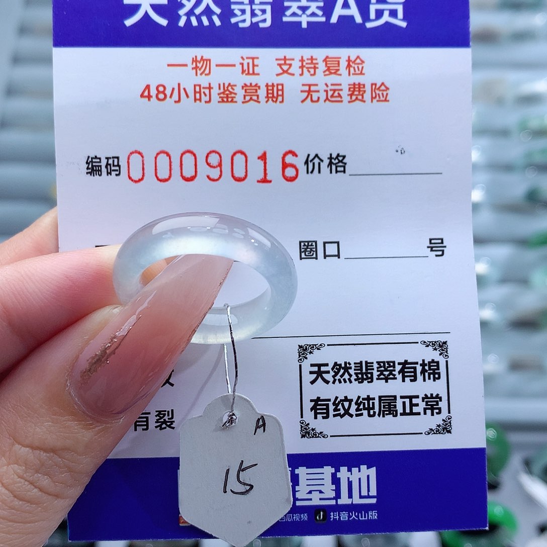 翡翠戒指未镶嵌天然