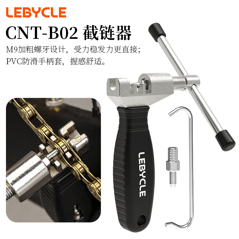 乐百客自行车通用截链器打链器拆链器接链条拆卸安装专用工具万能