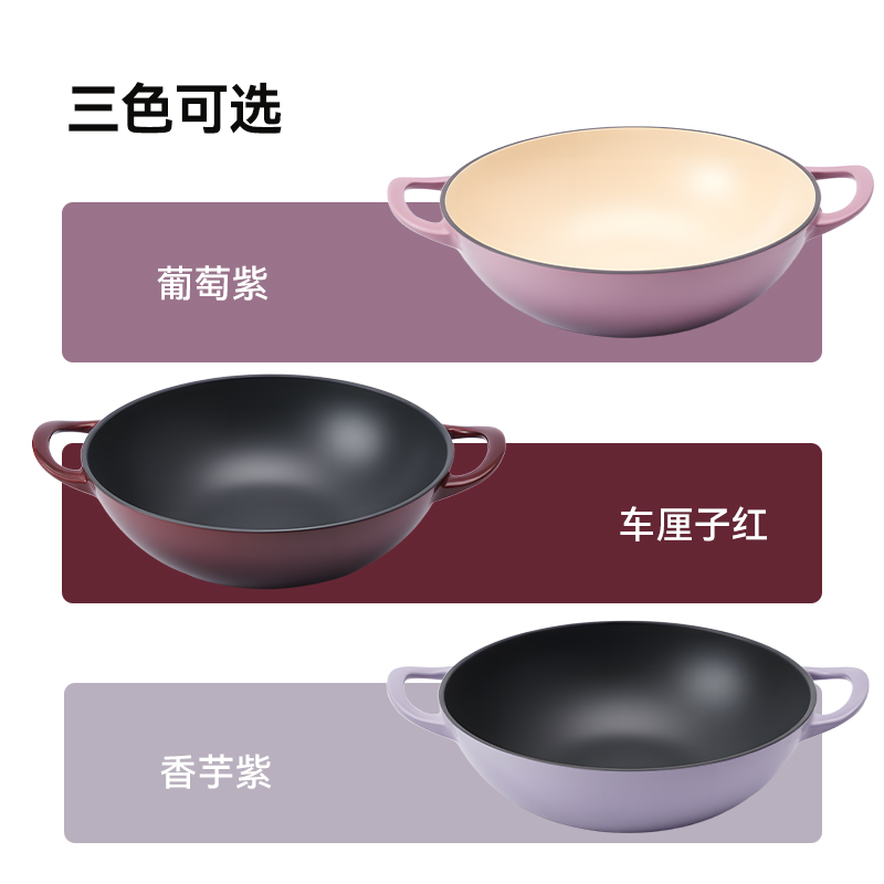 王源吉三色铸铁珐琅炒锅炒菜不易粘锅无涂层炒锅厨房用品炒菜锅