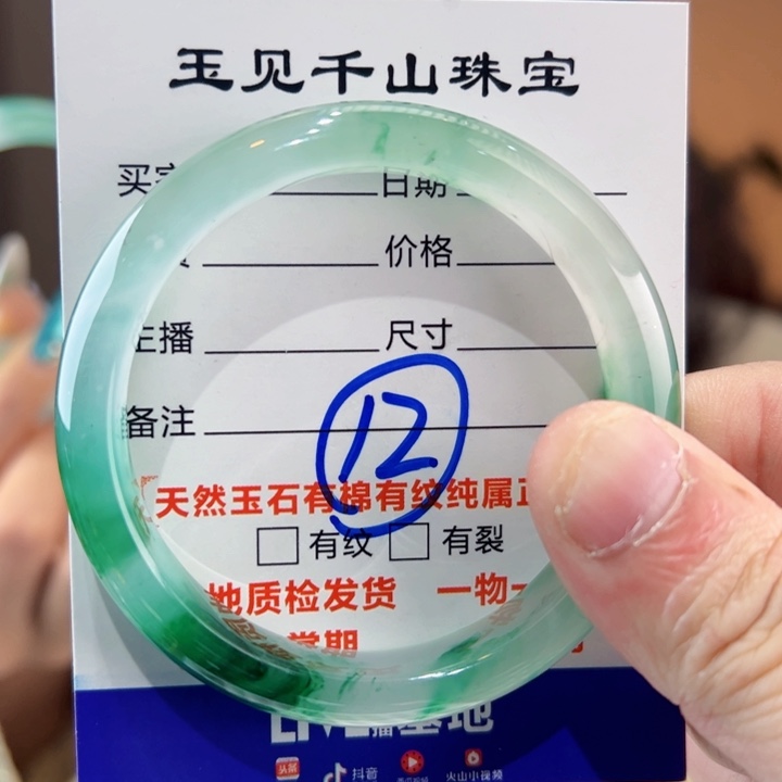 石英质玉手镯未镶嵌53