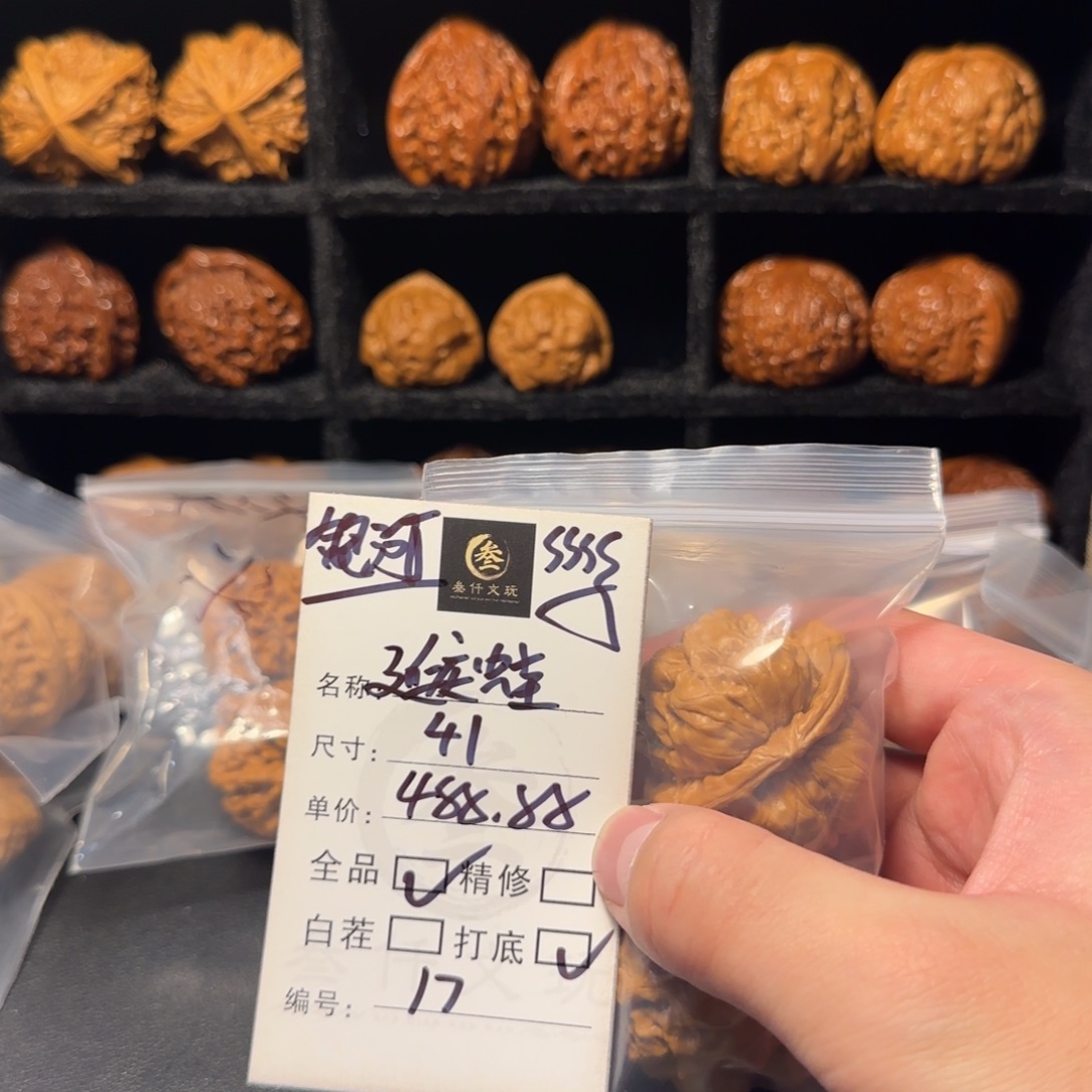 吊坠文玩核桃文玩核桃17