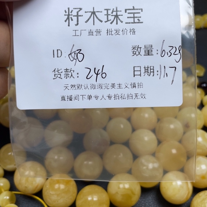 奶***喵琥珀未镶嵌裸石蜜蜡补价