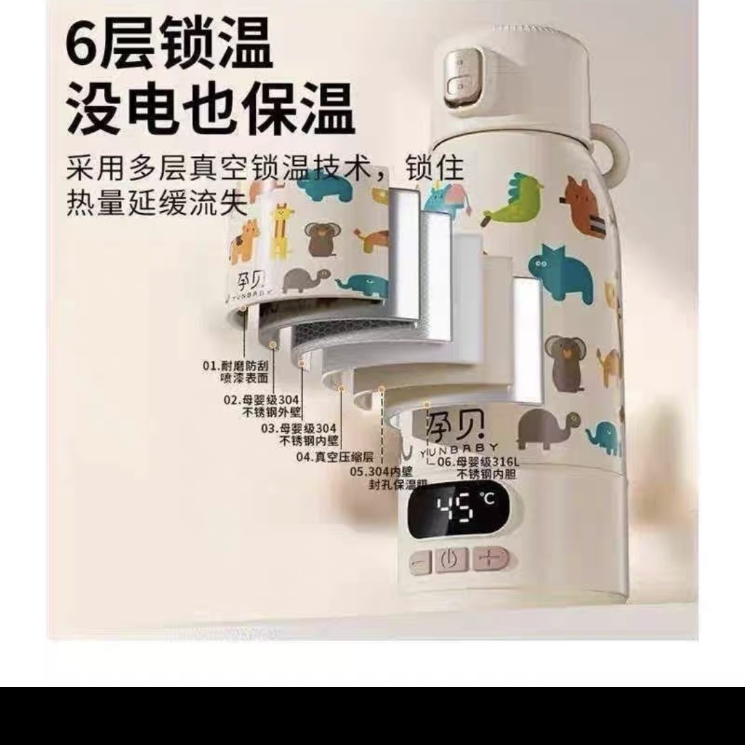 便携恒温杯家居百货