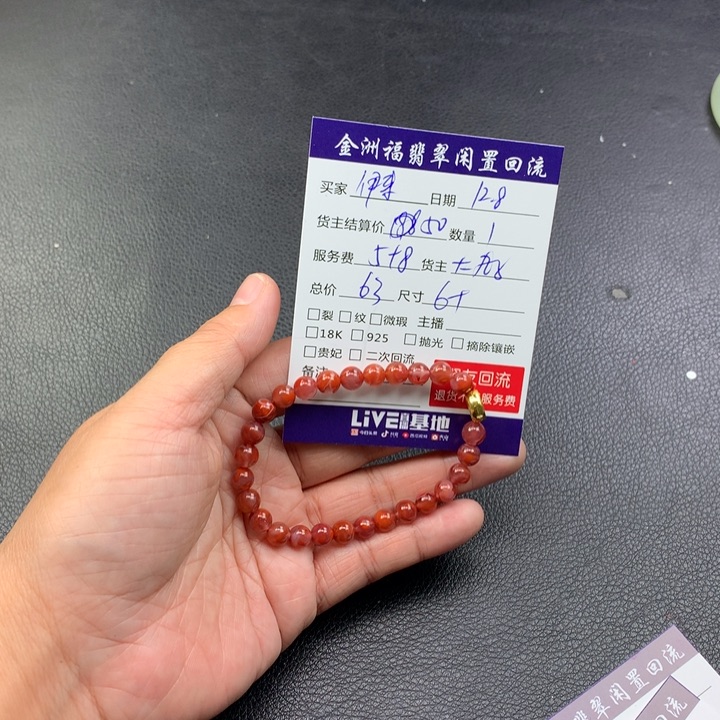 【闪购商品】未镶嵌手链南红玛瑙伊****^