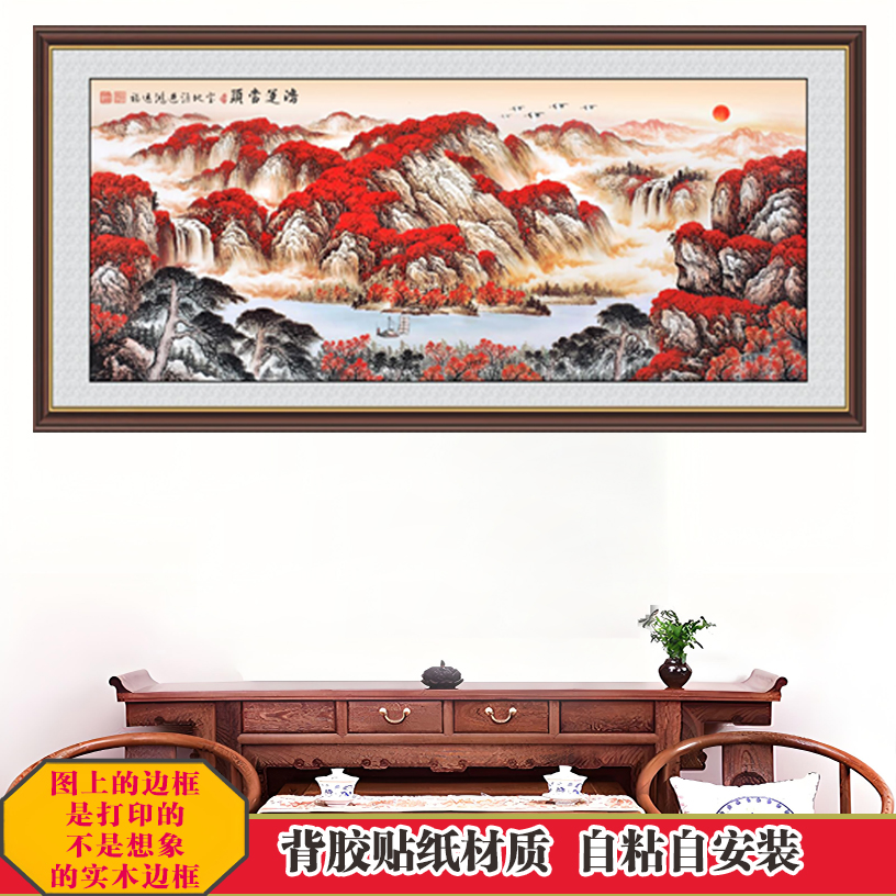 新款鸿运当头山水画装饰画适合门店客厅办公室自粘贴装饰海报纸画