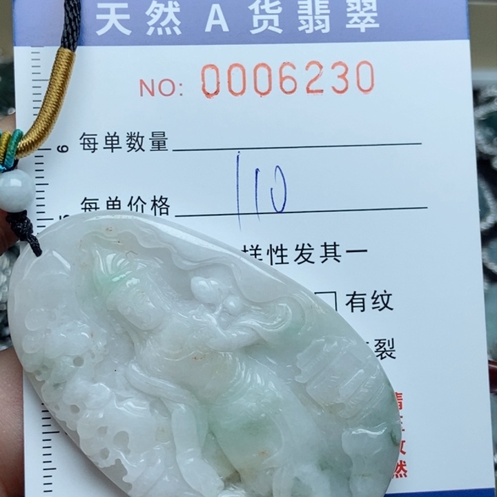 翡翠颈饰未镶嵌翡翠1111111