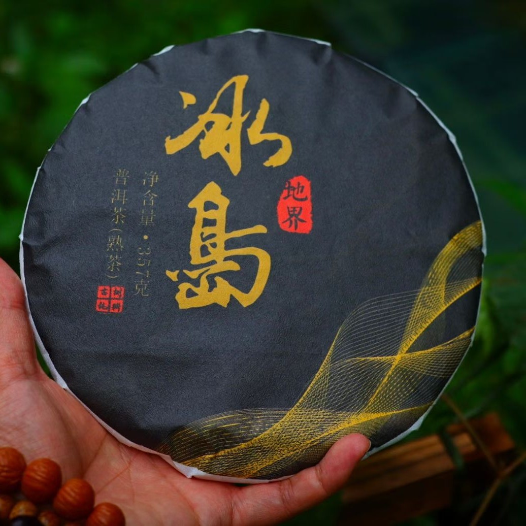 2023年【冰岛地界】普洱茶 熟茶 357克饼 醇厚糯滑 米汤感 