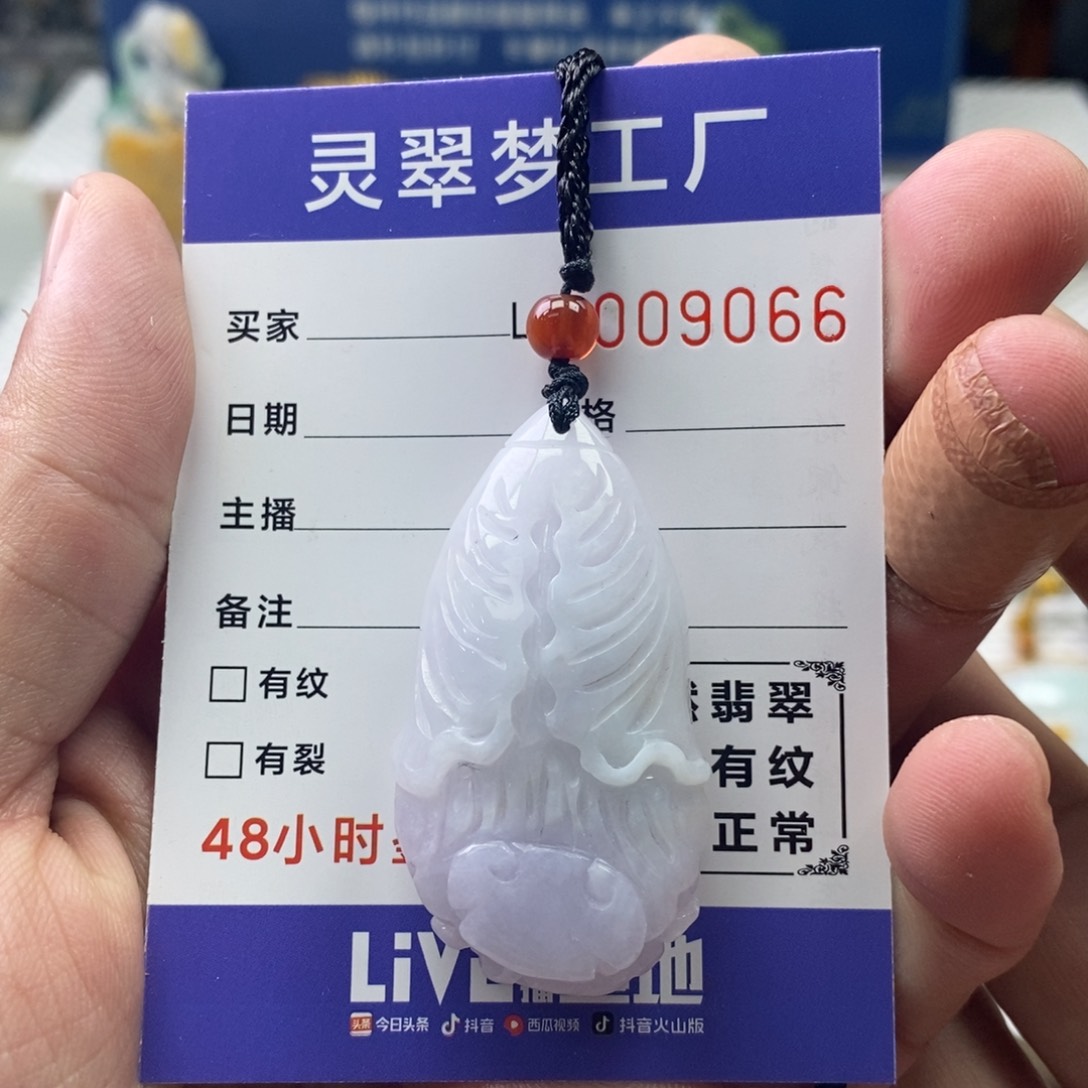 【闪购商品】翡翠吊坠(不含链)未镶嵌