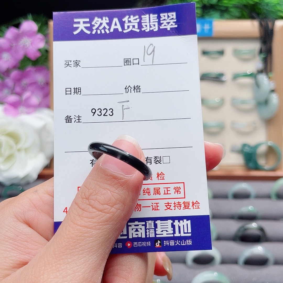 檬***酱翡翠未镶嵌戒指天然翡翠F9323