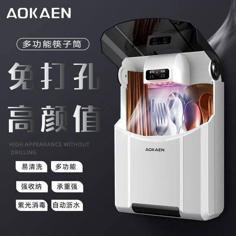 【新疆包邮】消毒筷子筒壁挂式免打孔筷子笼家用厨房筷子收纳