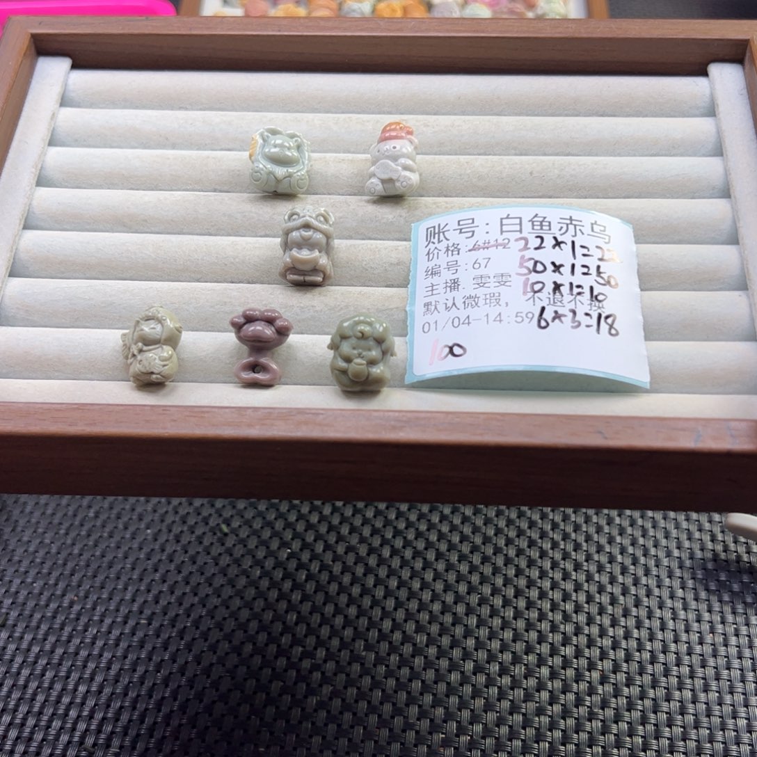 白***乌石英质玉未镶嵌珠宝半成品